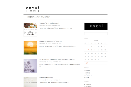 envoi blog  WEB事業部envoiスタッフによるブログ